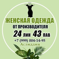 Мир женская одежда 24-43