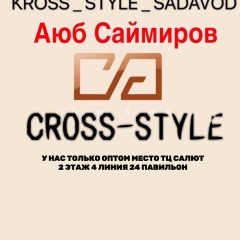 CROSS_ STYLE _  ОБУВЬ ОПТОМ САДОВОД