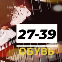 Детская обувь ( ШТУЧНО ) САДОВОД 27 - 39