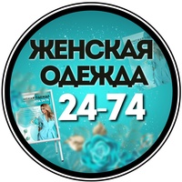 Женская одежда оптом и в розницу | Садовод 24-74