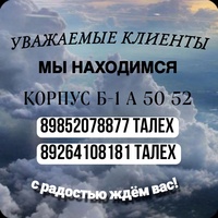 Талех Османов