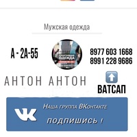 Антон Антон