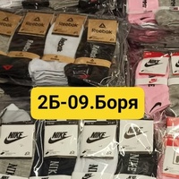 Боря Боря