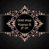 GOLD SHOP корпус Б 2Г-54