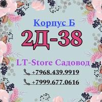 LT-Store Садовод  Б-2Д-38