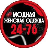 МОДНАЯ ЖЕНСКАЯ ОДЕЖДА  24-76