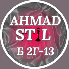 Ahmad stil | Одежда Б 2Г-13 | Садовод