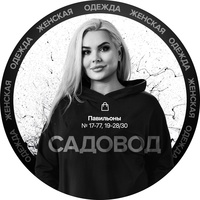 САДОВОД 17-77 | 19-28/30 |ОДЕЖДА ОПТОМ|PLUS SIZE