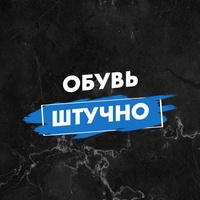 Обувь штучно | 27-18