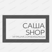 САША SHOP