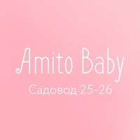 Amito Baby | Садовод 25-26