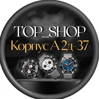 TOP_SHOP | ТК САДОВОД