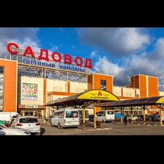 Тренд рынок Садовод 24-28