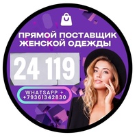 Одежда с доставкой | ТЦ Садовод 24-119