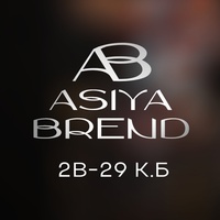 ASIYA BREND | САДОВОД 2В-29 корпус Б