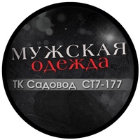 Мужская одежда от Усмонали | СТ7-177