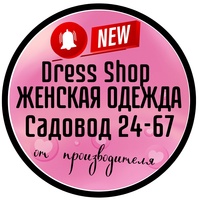 Dress Shop | Садовод 24-67