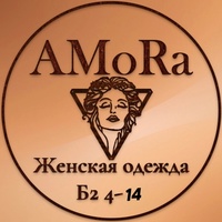 Аmora | корпус б 2-4-14     Женская одежда