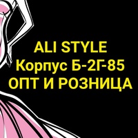 ALI STYLE КОРПУС Б-2Г-85 ОПТ И РОЗНИЦА