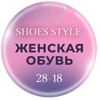 ОБУВЬ ШТУЧНО ЖЕНСКАЯ (Садовод) 28-18 SHOES STYLE
