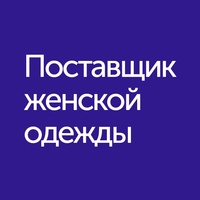 Женская Одежда | Садовод 27-15