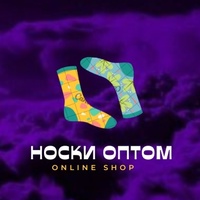 Носки и колготки оптом рынок Садовод