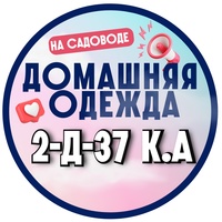 Женские мужские одежды к.А 2Д-37 | ТЦ Садовод