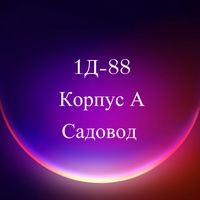 1Д-88/ Корпус А/ Садовод—Лосины,Штаны, Джеггинсы