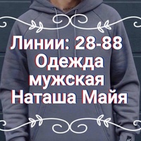 Наташа Майя