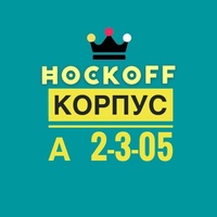 Носки женские и мужские | Садовод К.А 2-3-05