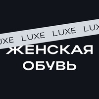 Женская Luxe обувь | Садовод 11-52