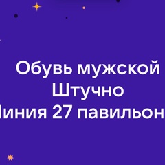 Мир обувь 27..21