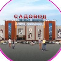 ПОСТАВЩИК Садовод 29-88