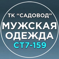 МУЖСКАЯ ОДЕЖДА SOMON  СТ7 159