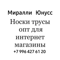 НОСКИ ОПТ И В РОЗНИЦУ (РЫНОК САДОВОД) К.Б.2В-96