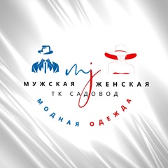 Женская и Мужская одежда  ТК Садовод  КБ-2г-82