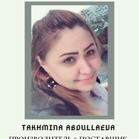 Тахмина Абдуллоева