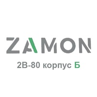 ZAMON | САДОВОД 2В-80 корпус Б