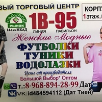 Дат Аманда