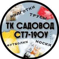 Футболки носки трусы колготки Ст7 190у