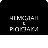 Чемодан и сумки | Рюкзаки опт и розиницу