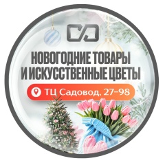 Искусственные цветы Садовод 30-80