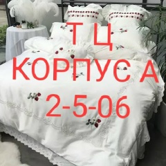 Покрывало рынок Садовод