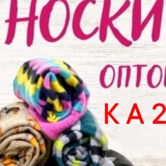 Носки оптом  | Садовод К. А 2Д-47