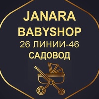 Janara_babyshop Садовод линия 26 павильон 46