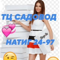 СТИЛЬНЫЙ САДОВОД 24/97