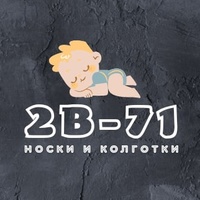 Носки, Трусы, Колготки | корпус А 2в-71