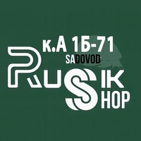 RUSIK-SHOP | к.А 1Б-71 | Садовод Женская одежда