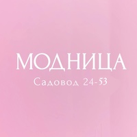 Модница | Женская Одежда | Садовод 24 53