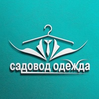 Садовод Одежда